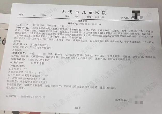 上铺跌落砸伤女孩事件，男子正筹款应对