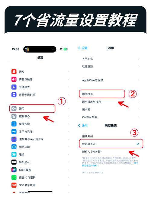 手机转流量如何操作？有哪些具体方法？