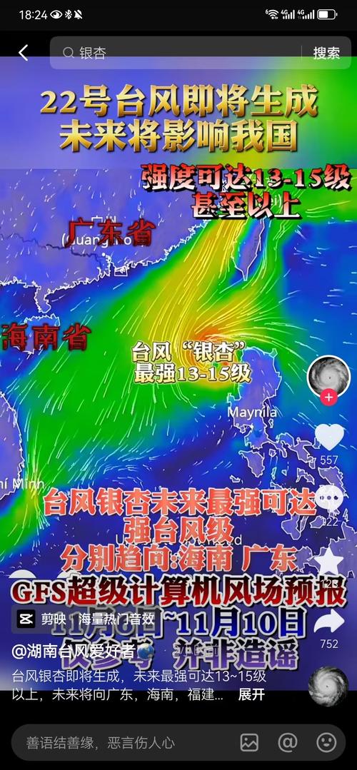 这个假期仿佛“捅了台风窝”