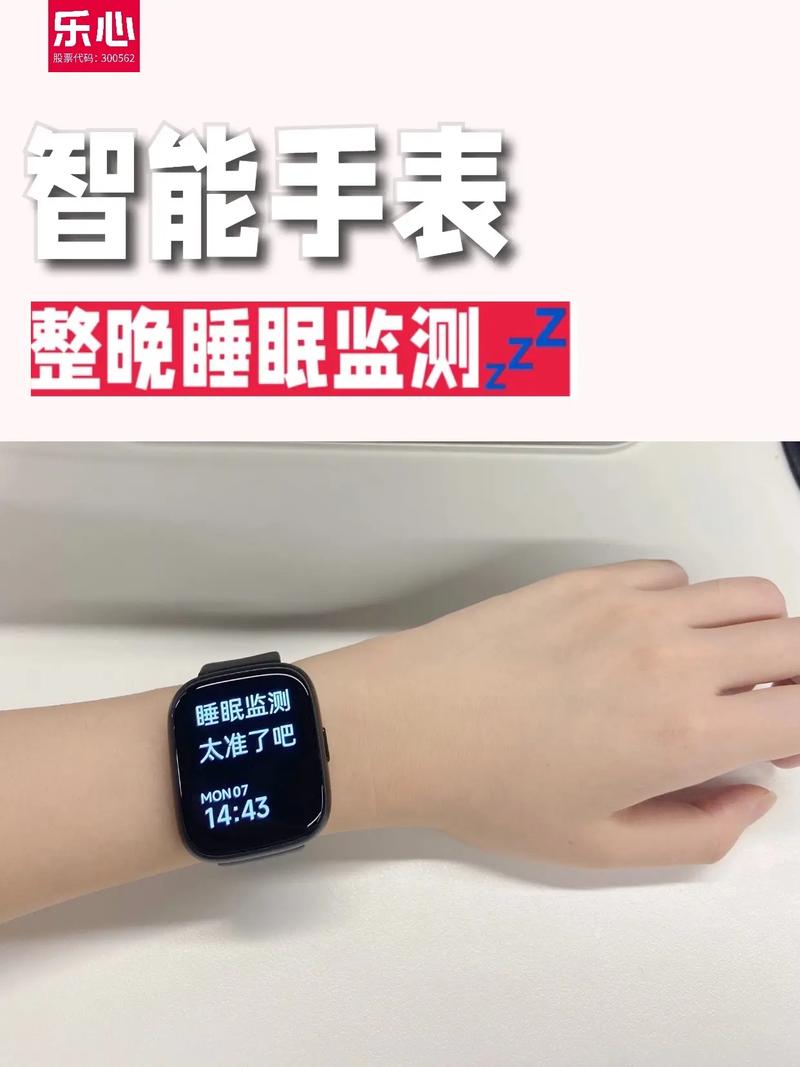 智能表测睡眠准确性探究