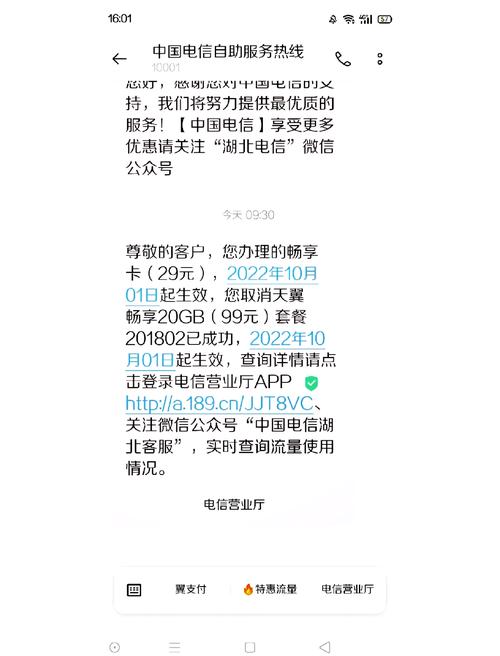 取消电信卡套餐怎么办？