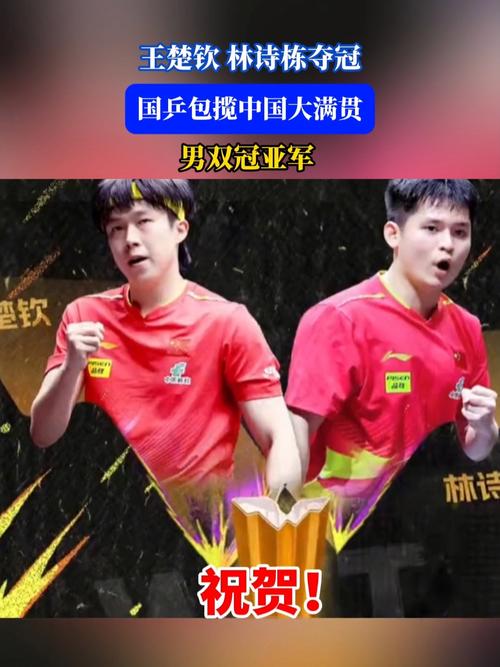 国乒再度包揽中国大满贯五冠荣耀风采再现赛场