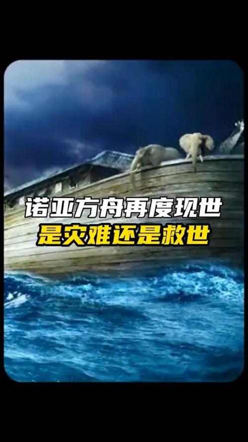 揭秘亚洲最大野生生物“诺亚方舟”