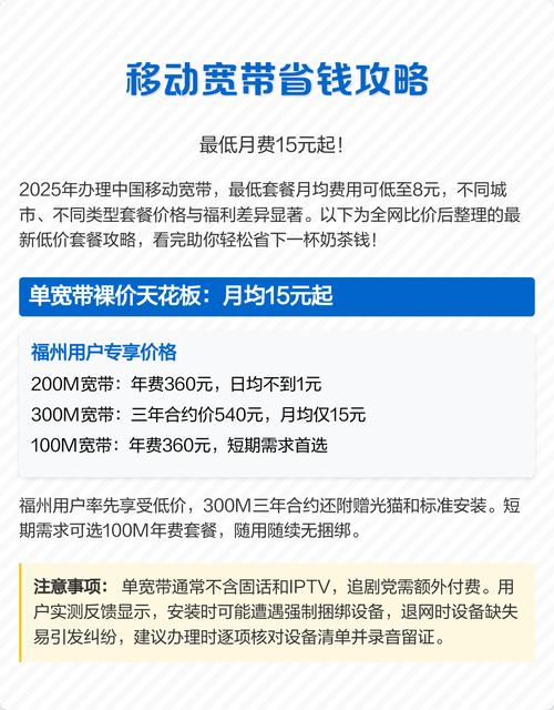 手机如何退宽带套餐费用？退款流程是什么？