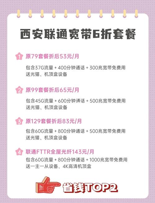 西安安装宽带如何收费？费用包括哪些项目？