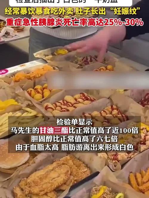 男子体内抽出牛奶血 这样吃饭危害大