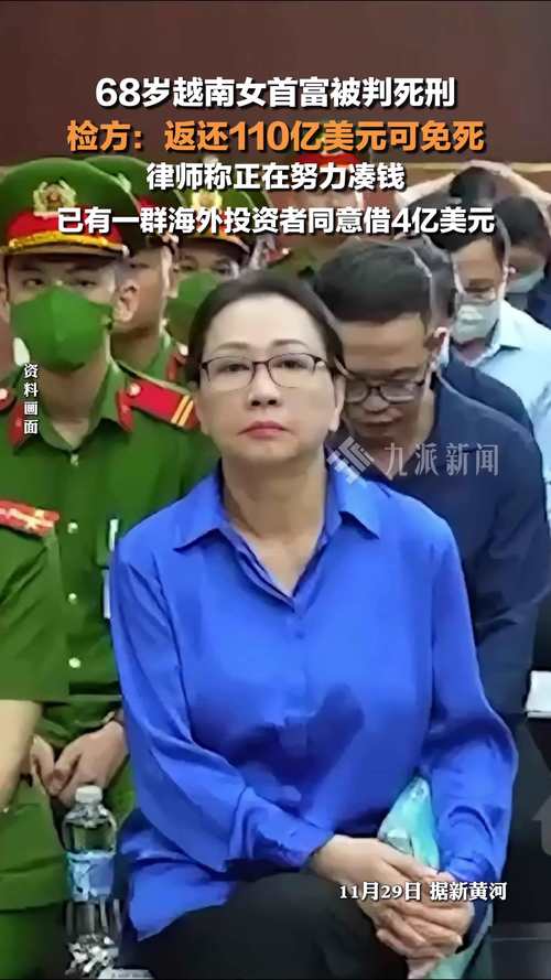 越南女富豪被捕 曾撒钱踩“钞票路”