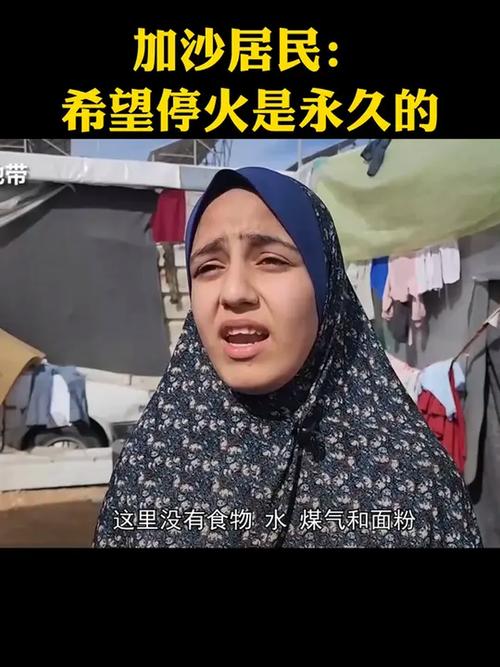 明天就要谈 加沙停火希望有多大