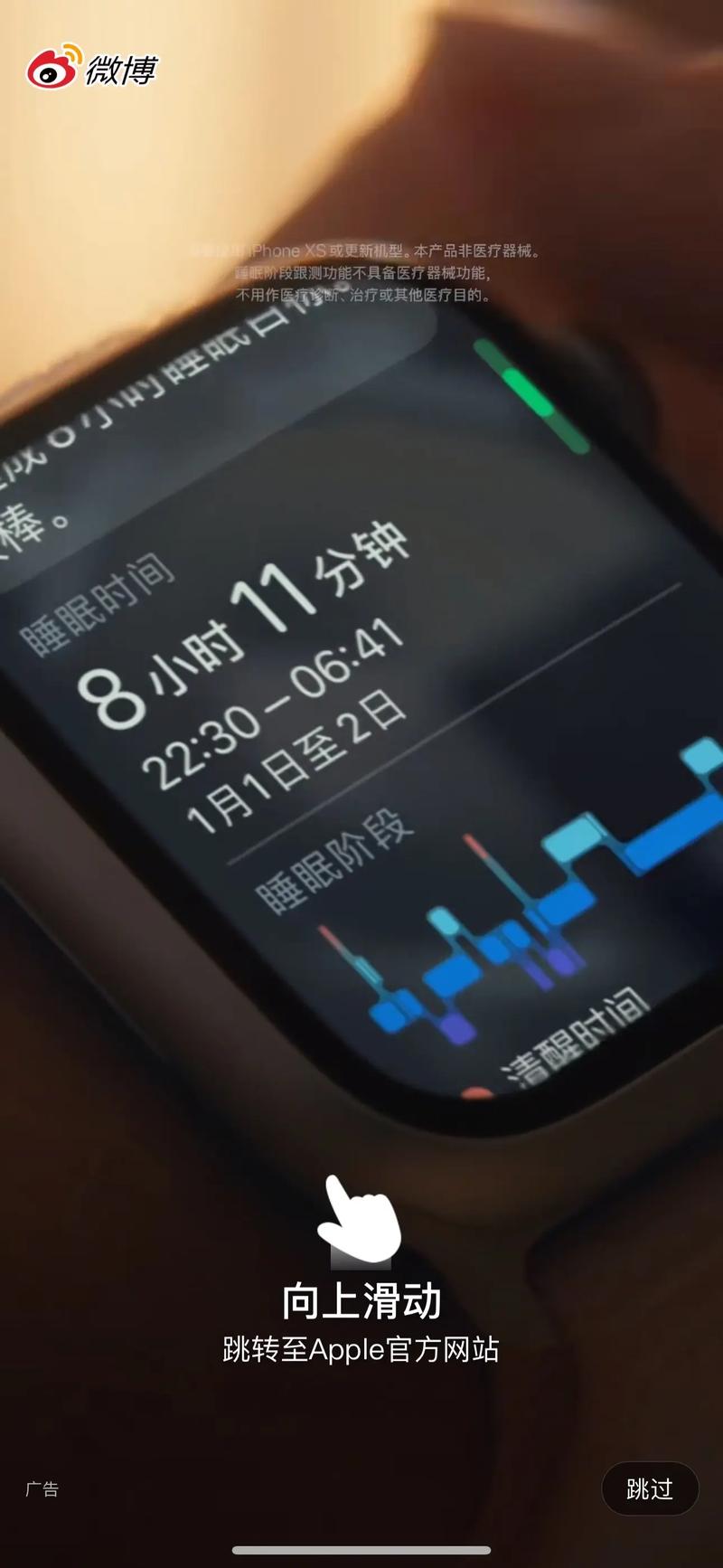 智能表测睡眠是否真靠谱