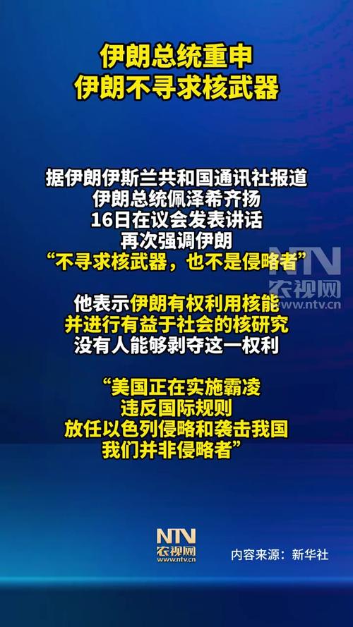 伊朗称开罗协议“不再适用”