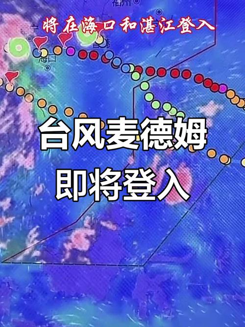 #直击台风麦德姆登陆#