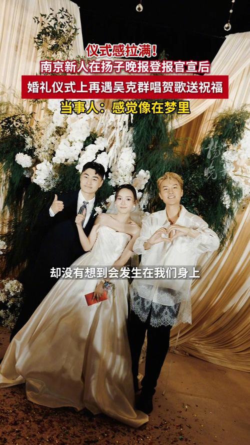 吴克群现身素人婚礼现场，独家回应揭秘！