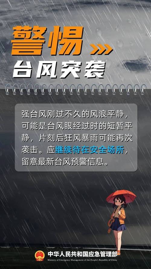 广西崇左启动防台风“五停”措施