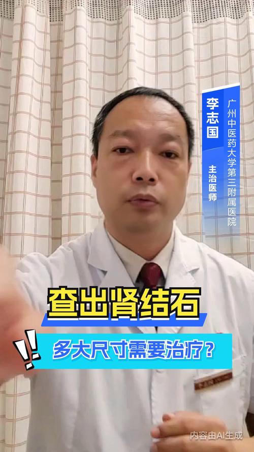 男子查出肾结石未重视拖成大麻烦