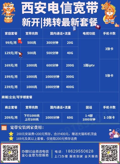 西安安装宽带如何收费用？