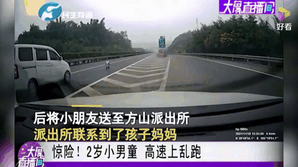 小男孩独自在高速上奔跑 原因离谱