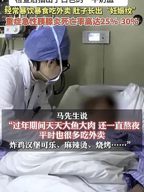 男子体内抽出牛奶血 这样吃饭危害大