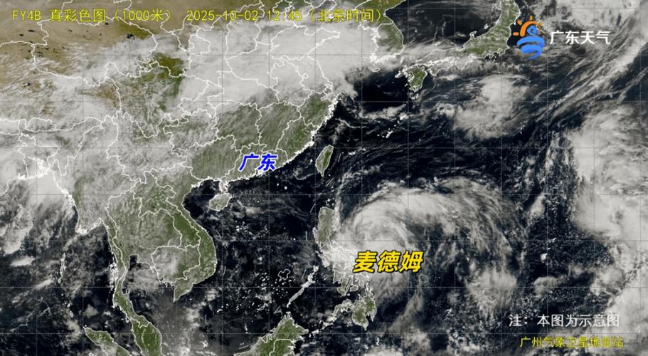 台风麦德姆登陆广东 最大风力14级