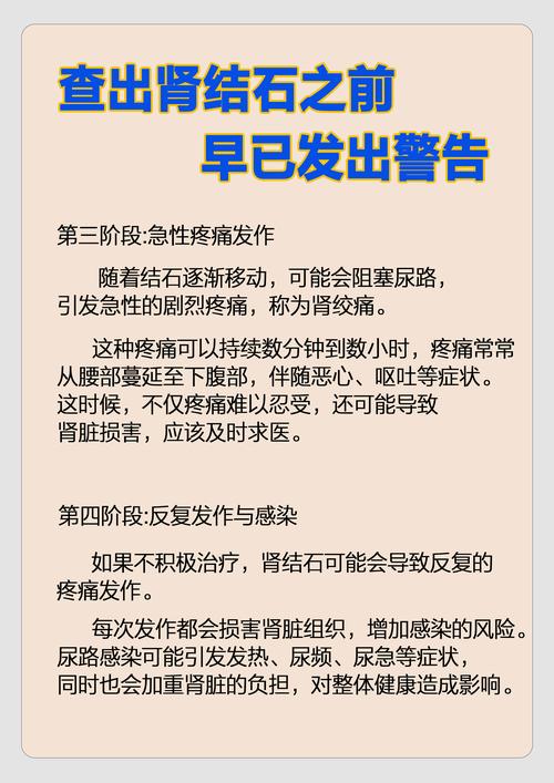 男子忽视肾结石，病情恶化成大问题