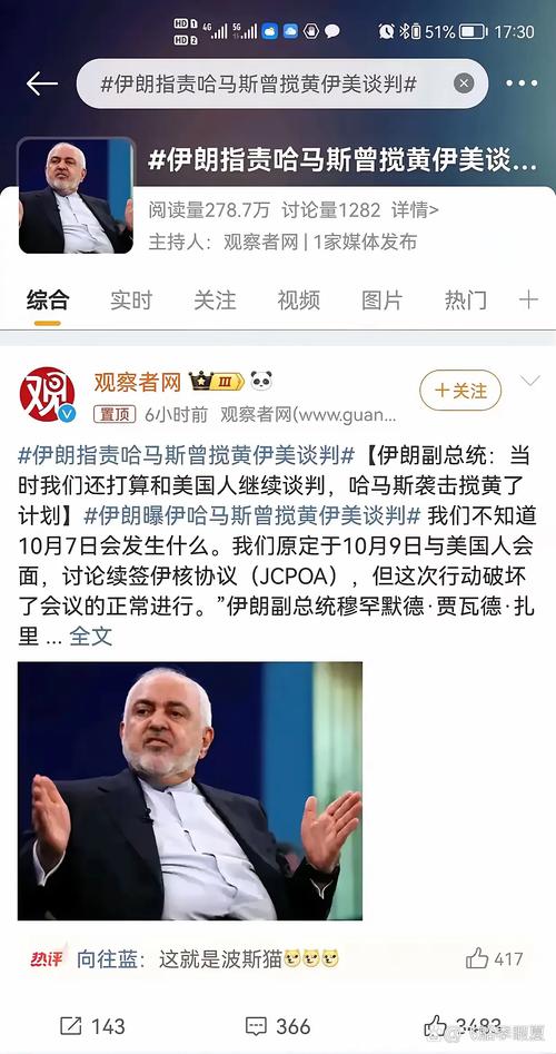 伊朗宣布开罗协议失效，政策调整引发关注