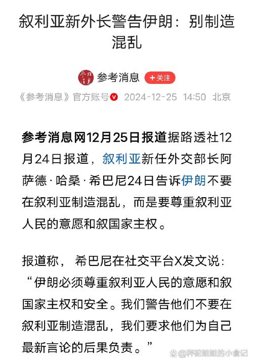 伊朗称开罗协议“不再适用”