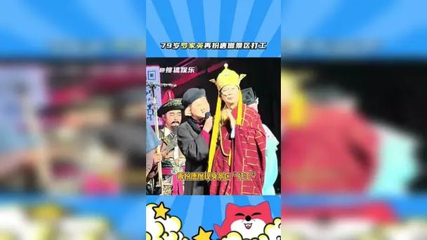 罗家英79岁扮唐僧景区打工亮相