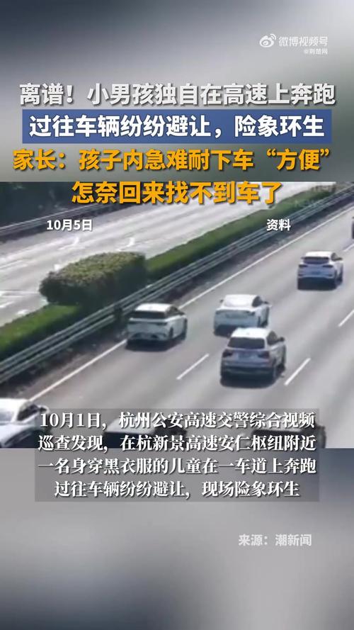 小男孩高速奔跑背后的离奇原因揭秘