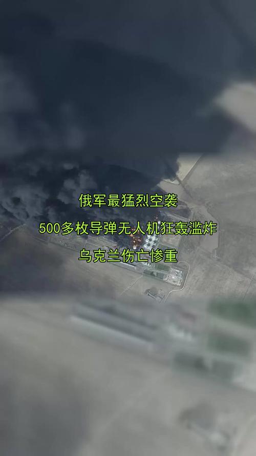 乌称遭俄50枚导弹500架无人机袭击