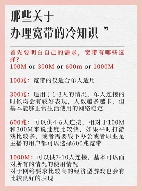 如何不办新号办宽带呢？