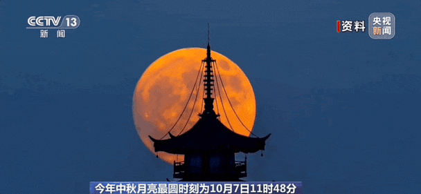 超大满月中秋登场