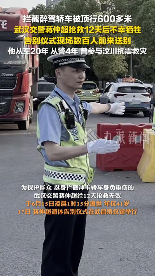 交警中队长执法现场被撞英勇牺牲