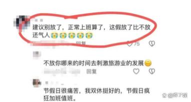 全世界都知道中国人放假了