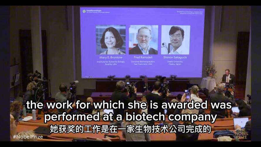 2025年诺贝尔生理学或医学奖揭晓