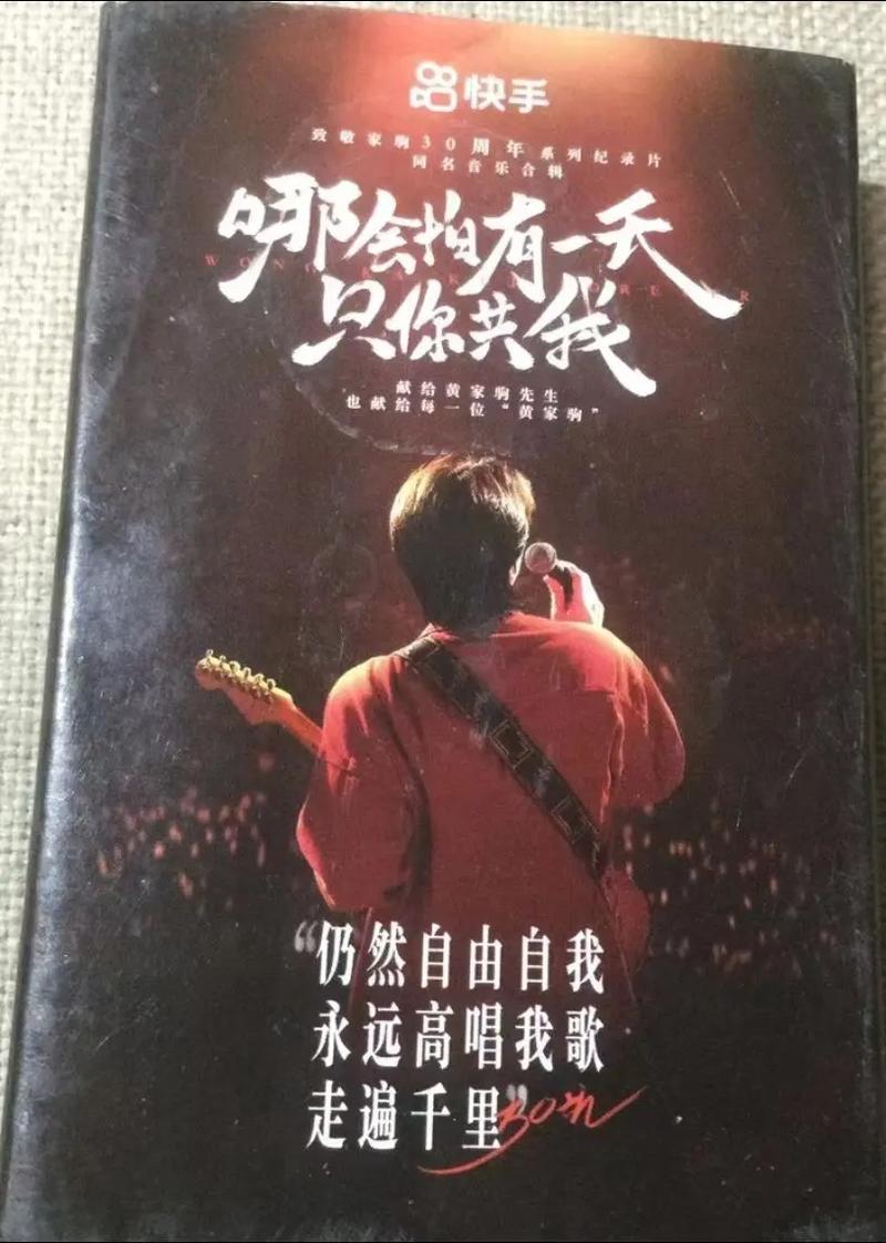 檀健次叶世荣粤语献唱《海阔天空》