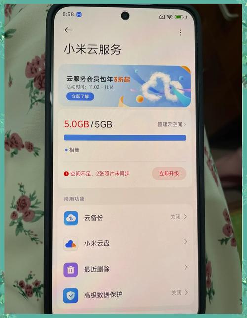 哪些小米手机支持云流量?