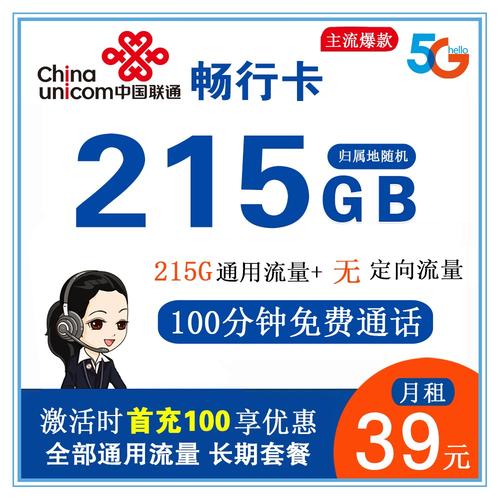 联通电话卡套餐有哪些?