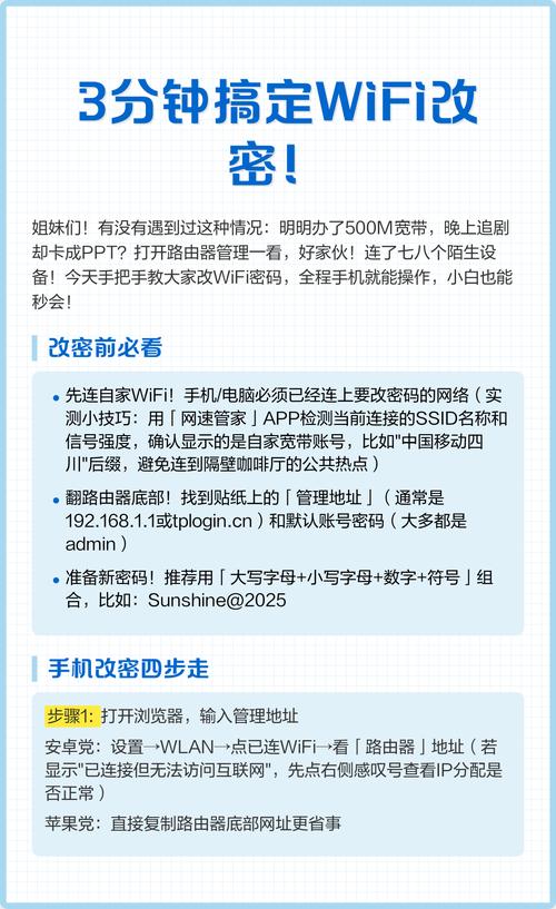 移动宽带如何关闭防蹭网？关闭后如何防止被蹭？