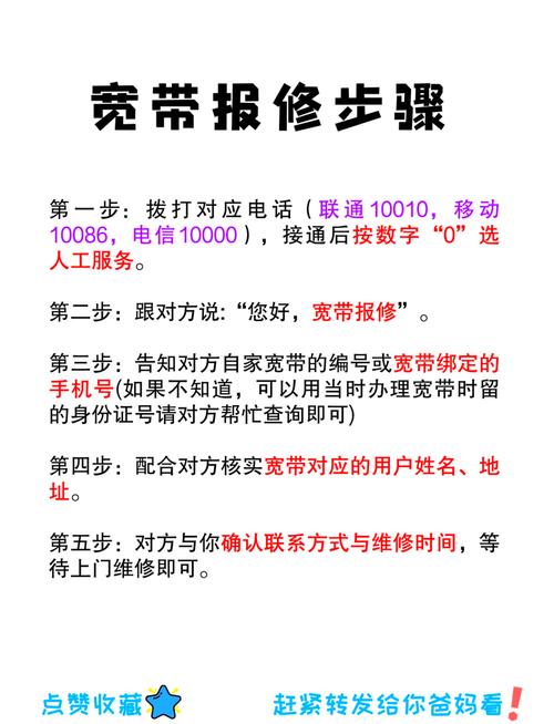 如何对宽带进行停机管理？