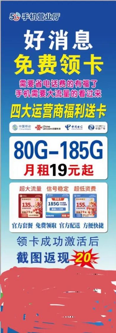 送手机流量卡项目有哪些?
