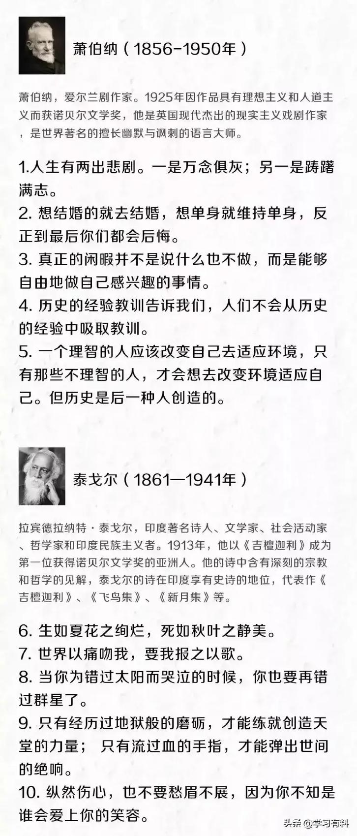 他们因揭开这一谜团获得诺奖