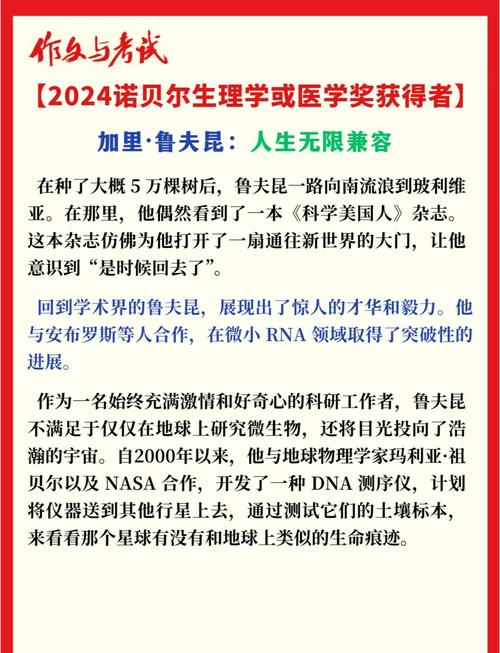 诺奖新得主为自身免疫性疾病带来曙光