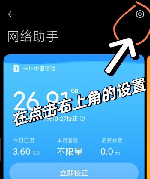 看手机哪些东西最耗流量?