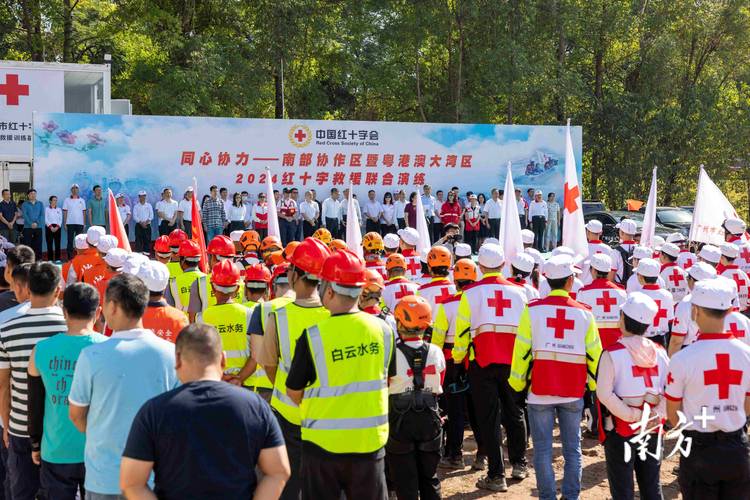 中国红十字会总会紧急驰援广东灾区援助行动启动