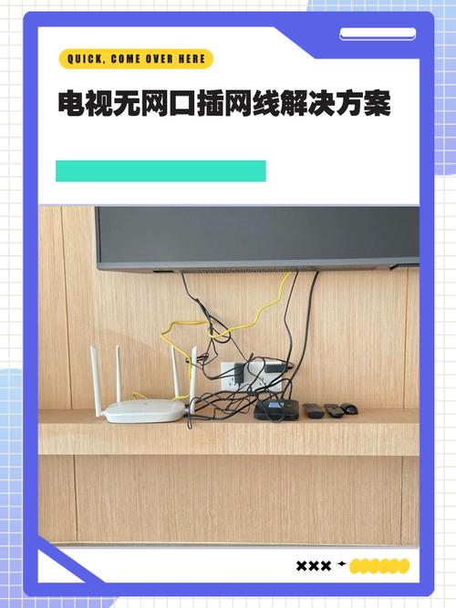 没接口如何装宽带网线?