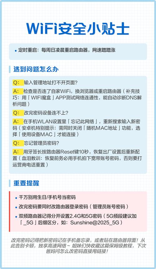 移动宽带如何关闭防蹭网?