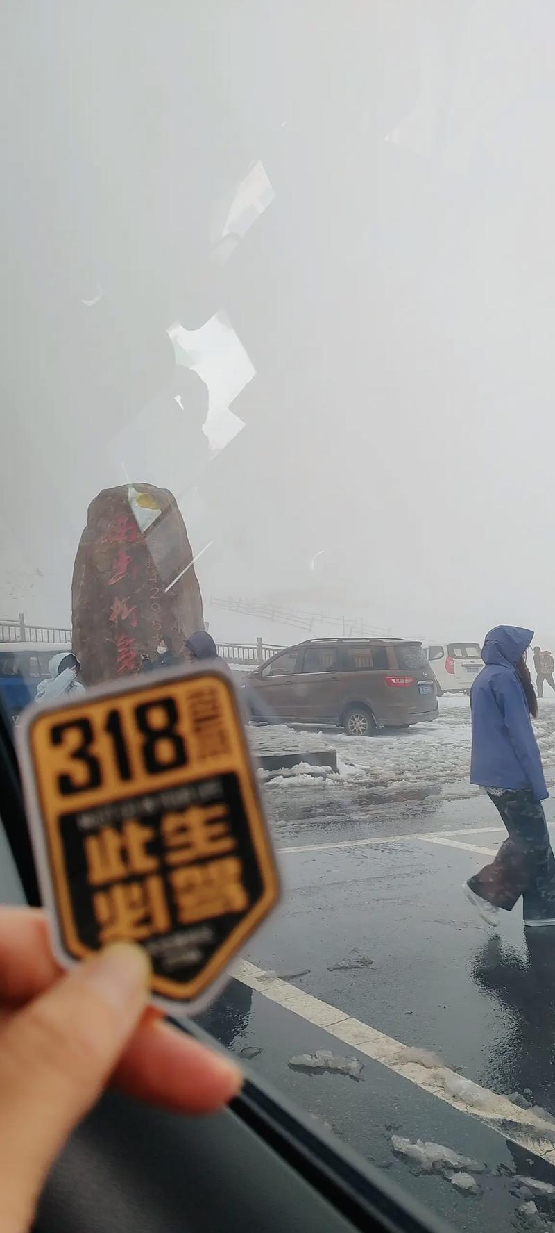 西藏定日县降雪影响游客安全返程