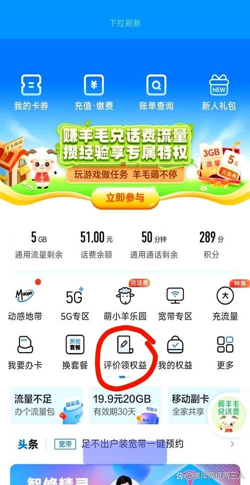 哪些手机有一元流量？如何获取这种优惠？