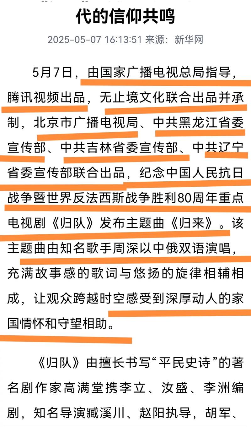 周深秋晚压轴 中俄双语唱《归来》