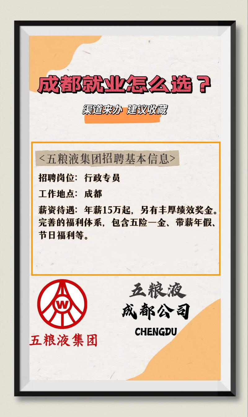 五粮液有岗位招聘要求体测3000米