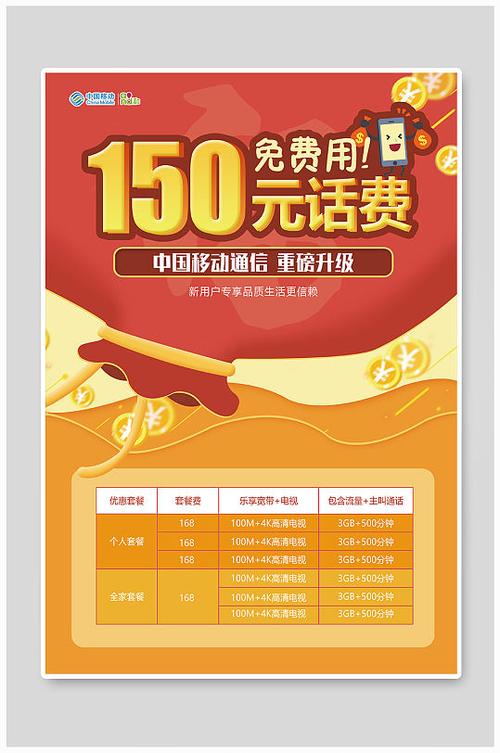 星卡套餐中国移动怎么样？